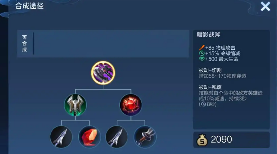 王者荣耀刺客出什么神装