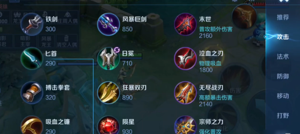 王者荣耀高爆版铭文出装怎么搭配