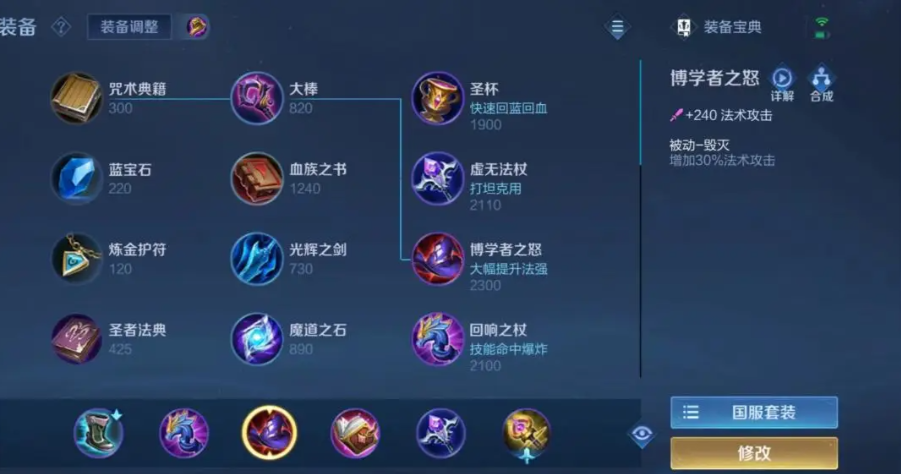 王者荣耀高爆版铭文出装怎么搭配