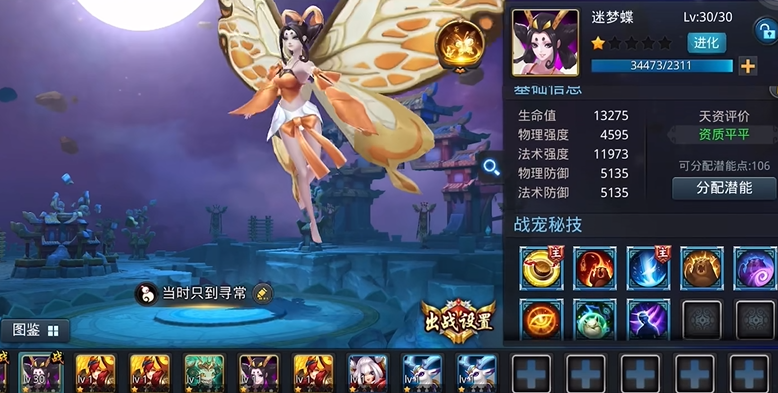 乱斗西游如何打宠物技能 乱斗西游如何打宠物技能