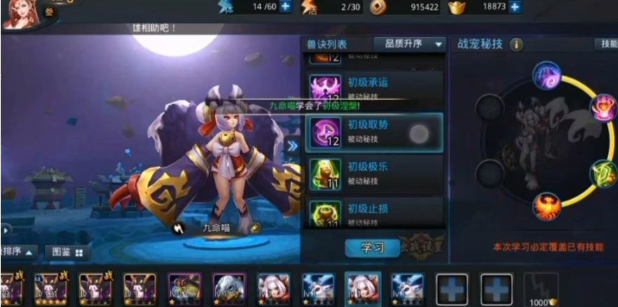 乱斗西游如何打宠物技能