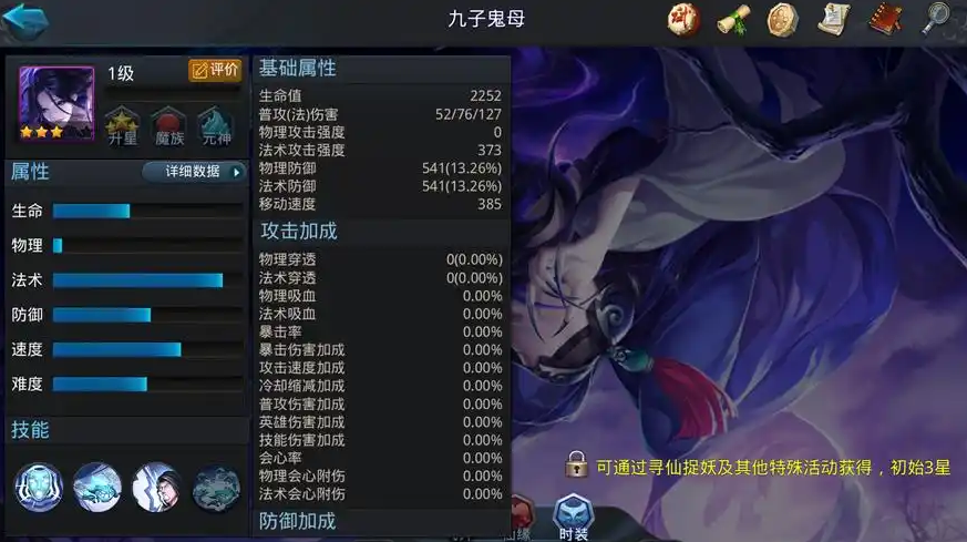 乱斗西游2什么套装好