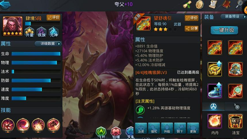 乱斗西游2什么套装好