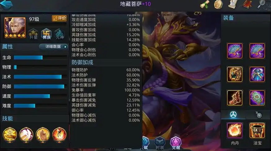 乱斗西游封神路3阶怎么过