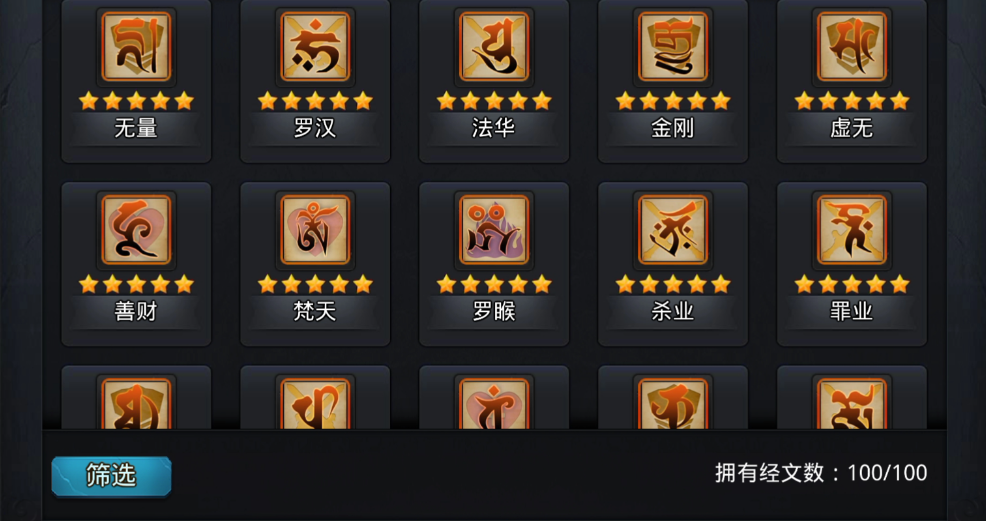 乱斗西游封神路3阶怎么过