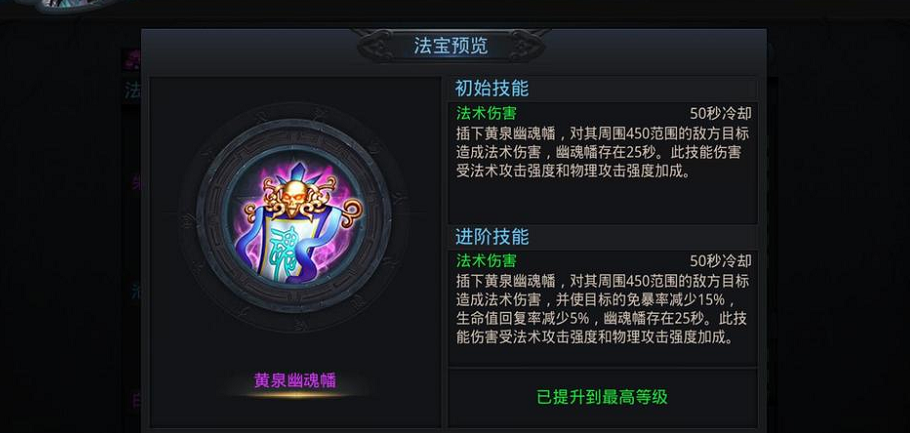 乱斗西游太上老君用什么法宝