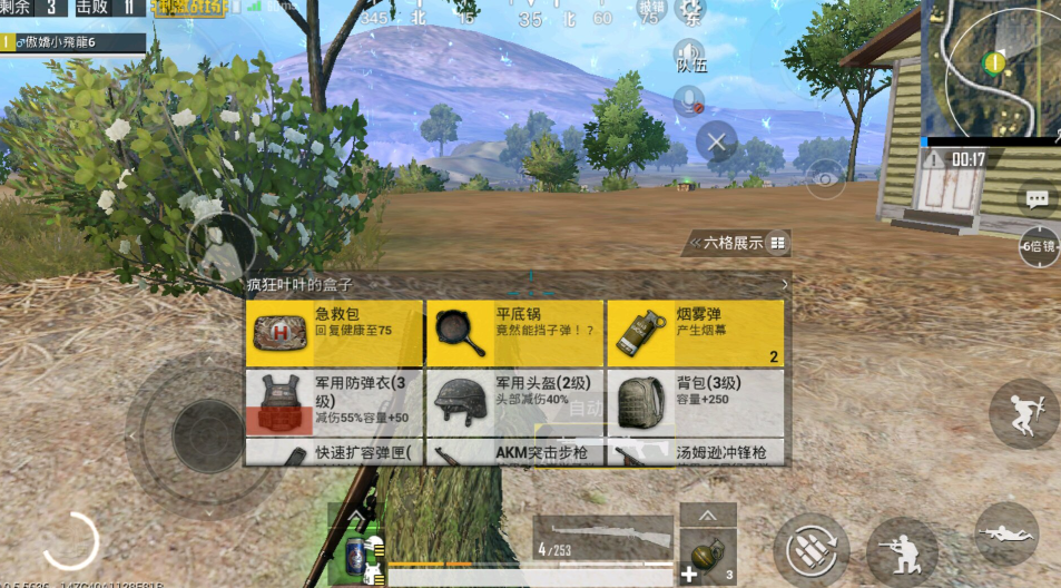 绝地求生刺激战场如何双排