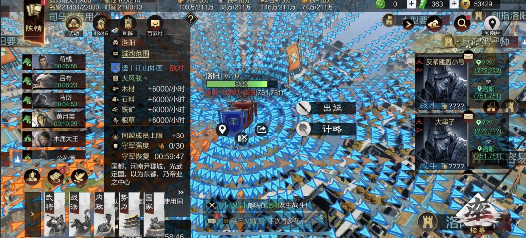 率土之滨攻城怎么最快