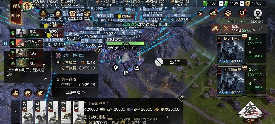 率土之滨怎么防止流浪军