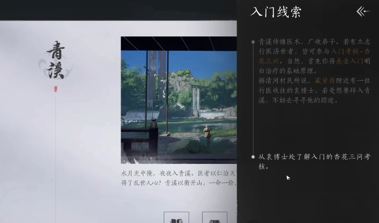 燕云十六声打完千夜怎么走