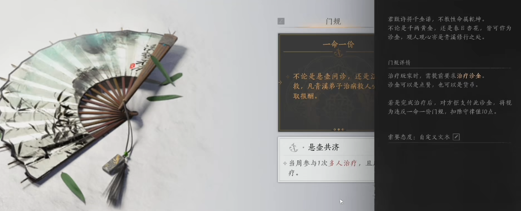 燕云十六声打完千夜怎么走