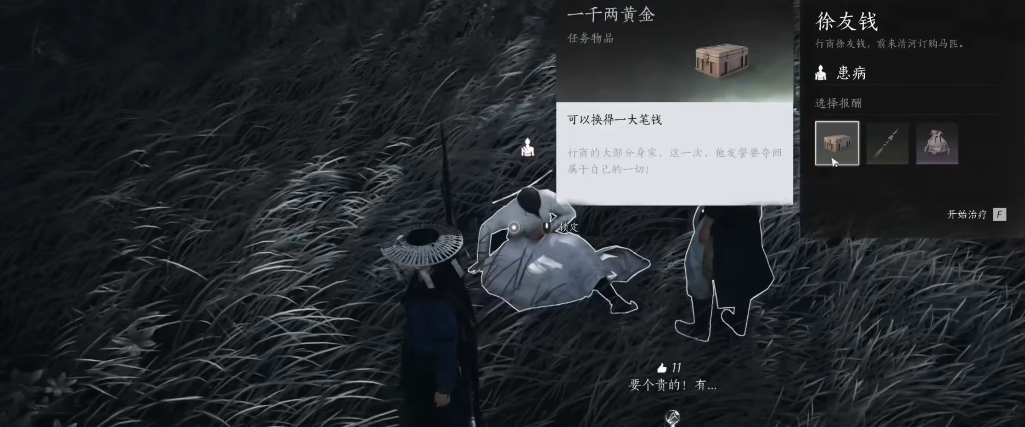 燕云十六声打完千夜怎么走