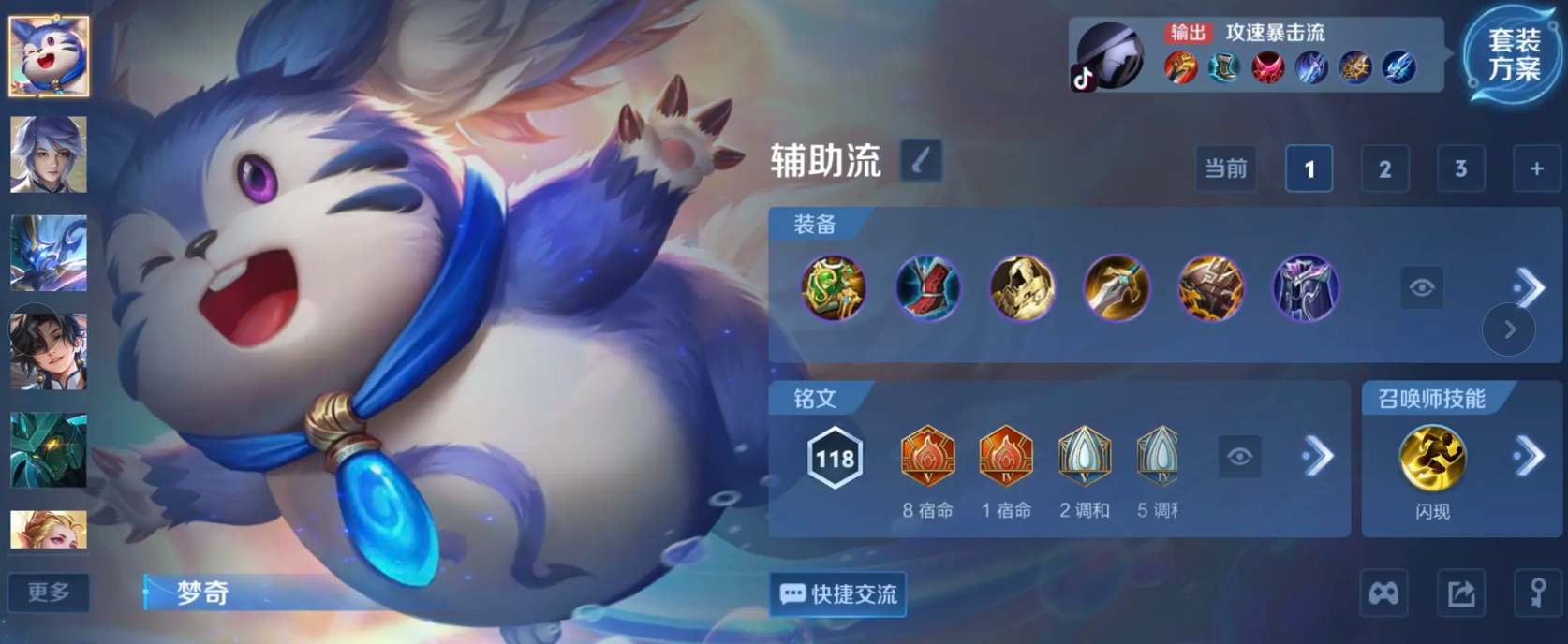 王者荣耀海诺无敌玩法和出装是什么