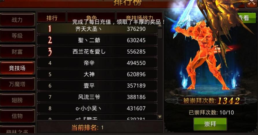 全民奇迹魔剑士什么装备好