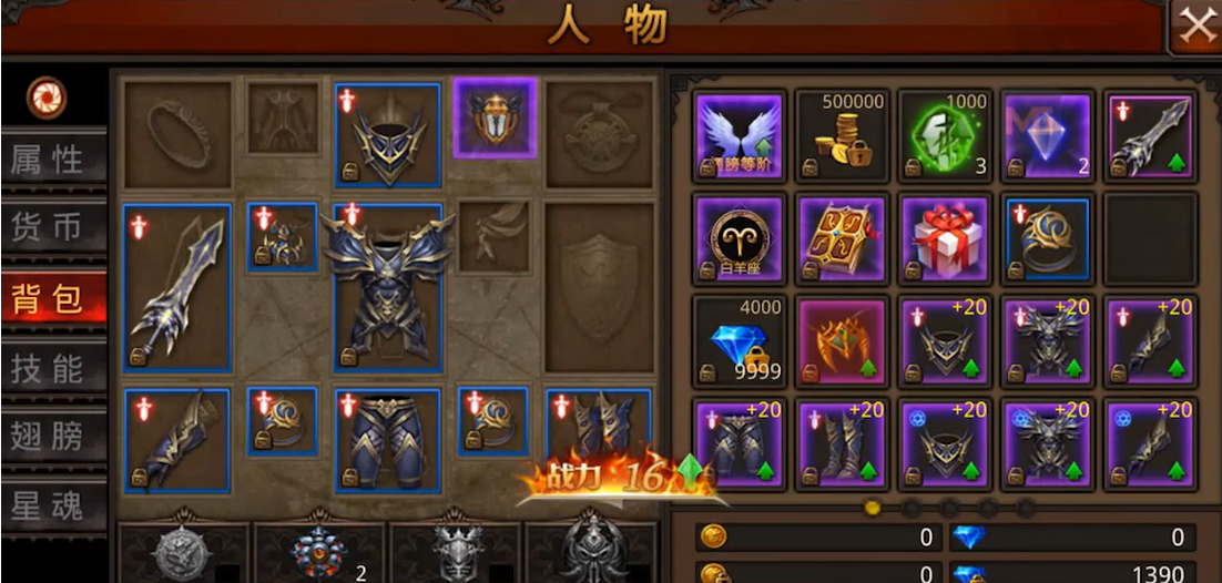 全民奇迹魔剑士什么装备好