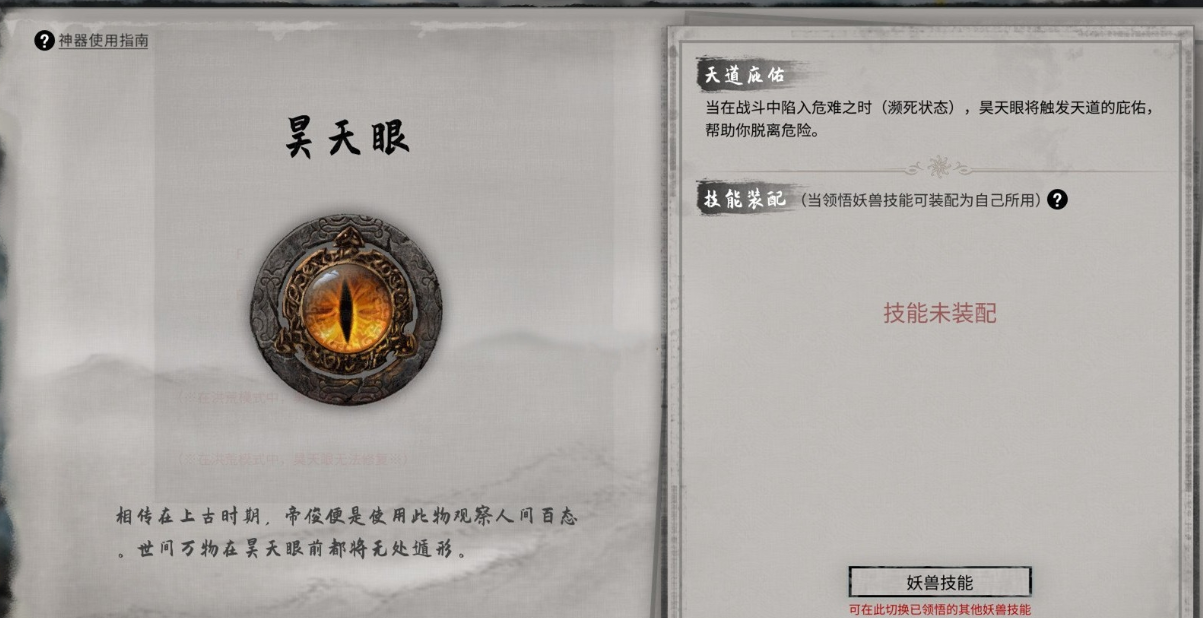 鬼谷八荒开局新手怎么玩