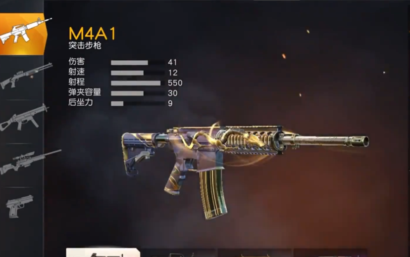 荒野行动新手如何选择枪支