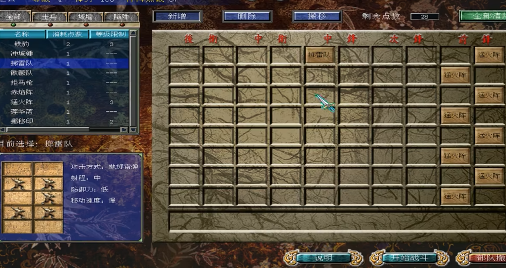 三国群英传7前期如何升级快