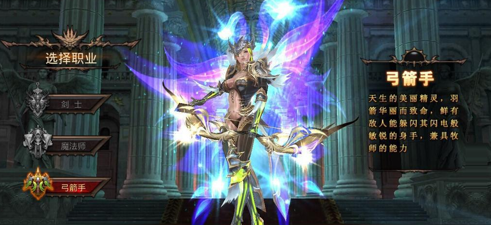 全民奇迹弓箭手转什么职业好