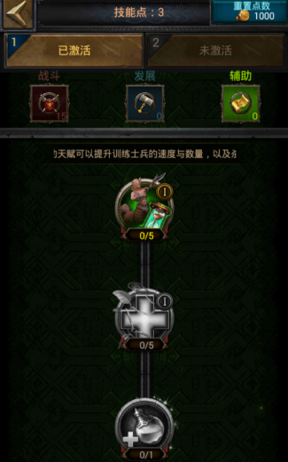 列王的纷争强化怎么点