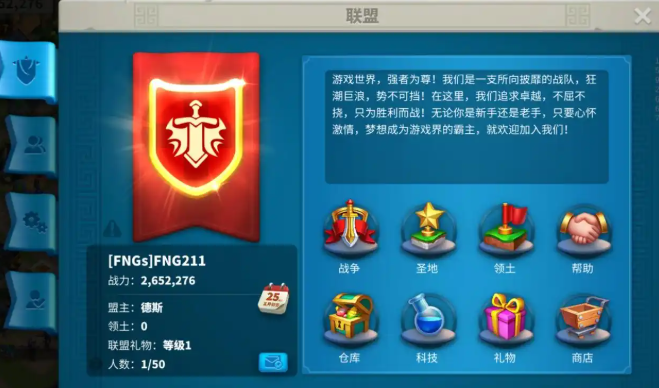 万国觉醒如何解除盟主