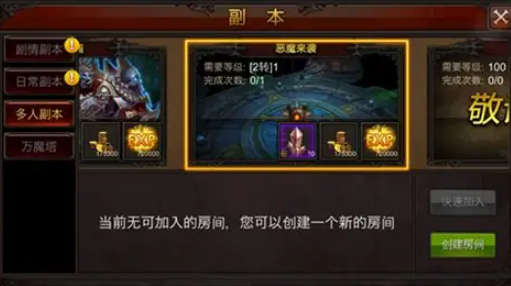 全民奇迹穿什么装备好