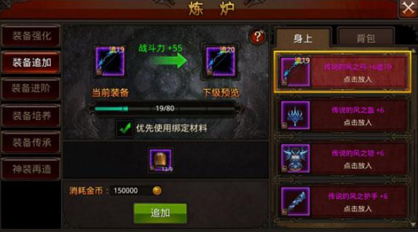 全民奇迹穿什么装备好