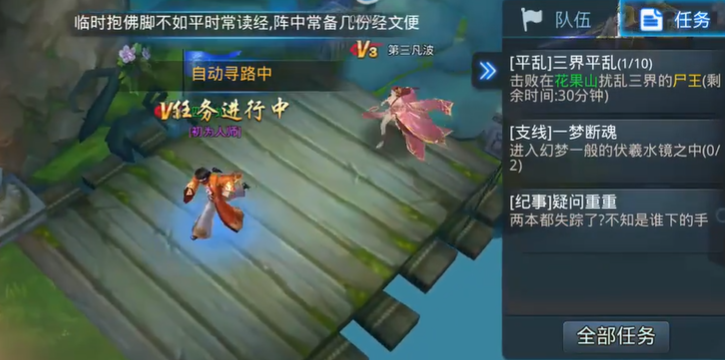 乱斗西游2怎么最快得到凌云币