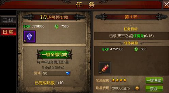 全民奇迹积分怎么得