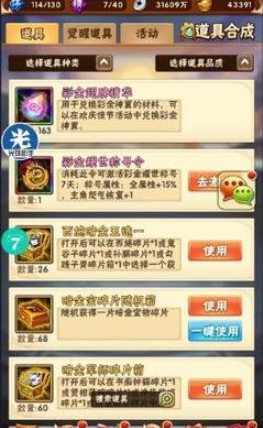 少年三国志彩金翼怎么合成