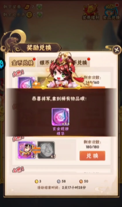 少年三国志彩金翼怎么合成