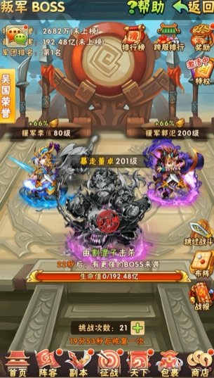 少年三国志叛军怎么玩