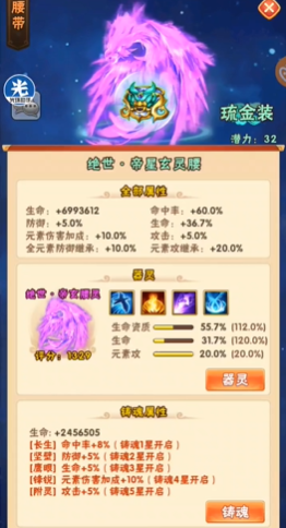 少年三国志灵器如何提高