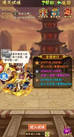 少年三国志灵器如何提高