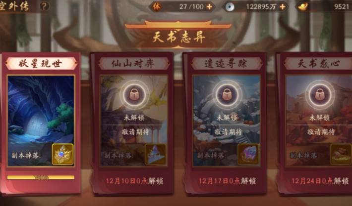 少年三国志2精英副本在哪儿