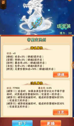 少年三国志的帝星玄灵剑怎么弄