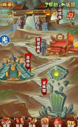 少年三国志的帝星玄灵剑怎么弄