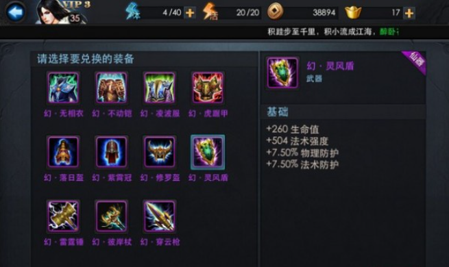 乱斗西游英雄如何升阶