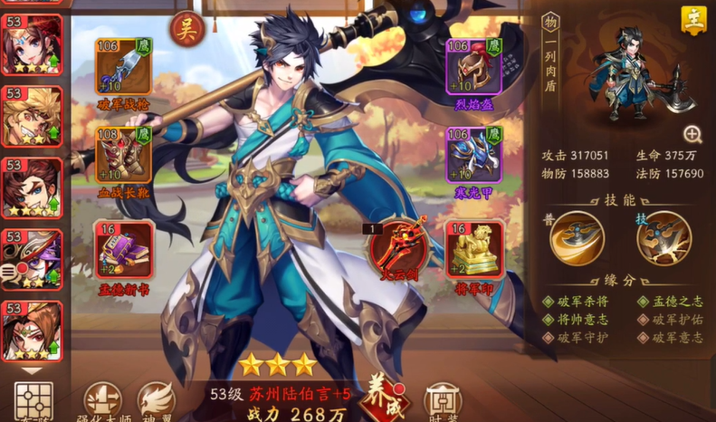 少年三国志2主角升红怎么过