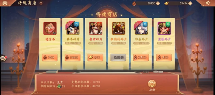 少年三国志2主角升红怎么过