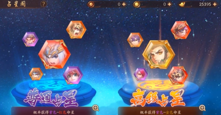 少年三国志二命星怎么用