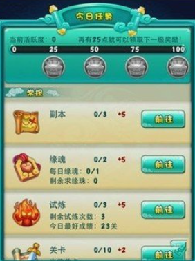 迷你西游轩辕有什么用