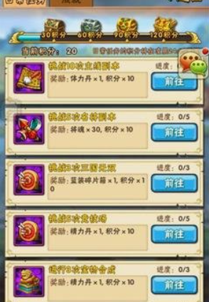 少年三国志巡游拿什么