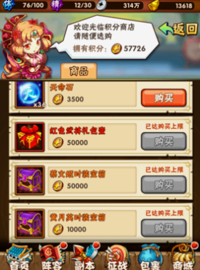 少年三国志巡游拿什么