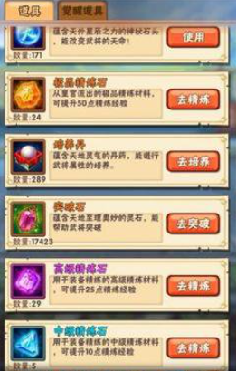 少年三国志66级怎么升