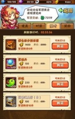 少年三国志66级怎么升