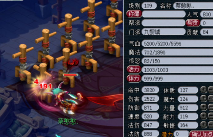 梦幻西游九黎城什么换宠物