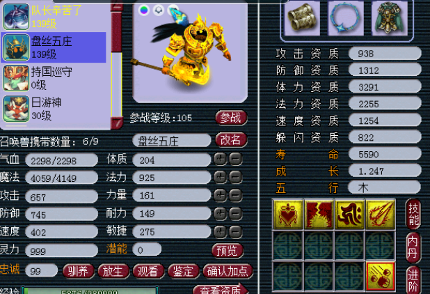 梦幻西游九黎城什么换宠物