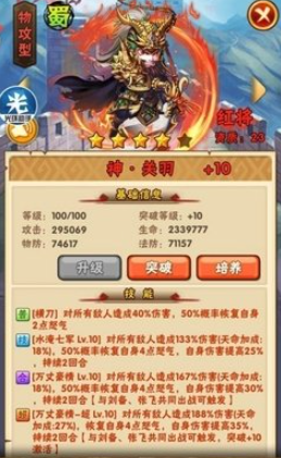 少年三国志150级什么功能