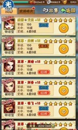 少年三国志150级什么功能